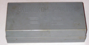 Радиоконструктор Р-2 - вид на коробку-корпус снаружи